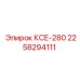 2258294111 КСЕ-280 Epiroc