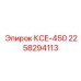 2258294113 КСЕ-450 Epiroc