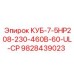 Изображение компонента 9828439023 для буровых машин Epiroc