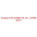 Фото детали Epiroc КУБ C55DD 15-20 с номером 2205030117