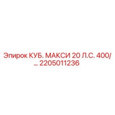 2205011236 КУБ. МАКСИ 20 л.с. 400V Epiroc