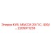 Фото запасной части Epiroc КУБ. МАКСИ 20 л.с. 400V, артикул 2205011236