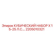 Оригинальный комплект Epiroc 2205010321 для маломощных буровых