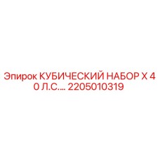 Оригинальный кубический комплект 2205010319 Epiroc 40 л.с.