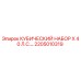 Оригинальный кубический комплект 2205010319 Epiroc 40 л.с.