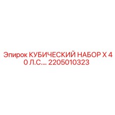 Профессиональный гидравлический комплект Epiroc 2205010323
