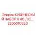 Профессиональный гидравлический комплект Epiroc 2205010323