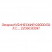 Запасная часть Epiroc КУБИЧЕСКИЙ C80DD 50 Л.С. для экстремальных условий