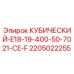 Фото детали КУБИЧЕСКИЙ-E18-19-400-50-7021-CE-F для буровых установок Epiroc