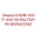 Фото усиленного кубика Epiroc 9828422392 для горной техники