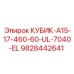 Оригинальный блок Epiroc 9828442641 для систем автоматизации
