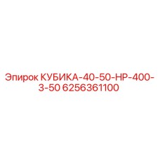 Оригинальный гидравлический модуль Epiroc 6256361100 для буровых установок