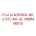 Фотография запчасти 9828440016 для буровых установок Epiroc серии КУБИКА