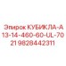 Гидравлический блок управления для буровых машин Epiroc артикул 9828442311