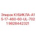 Оригинальный блок управления для буровых установок Epiroc артикул 9828442321
