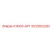 5533612200 КУБОК-БРГ Epiroc