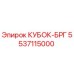 5537115000 КУБОК-БРГ Epiroc