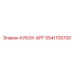 5541105700 КУБОК-БРГ Epiroc