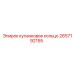 2657192155 кулачковое кольцо Epiroc