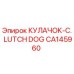 CA145960 КУЛАЧОК-C. LUTCH DOG Epiroc