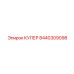 8440309098 КУЛЕР Epiroc