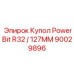 Купол R32 PowerBit 127мм 90029896 производитель Epiroc