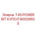 Специальная куполообразная коронка 90029605 для буровых установок Epiroc