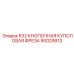 Кнопочная фреза R32 90029913 производства Epiroc