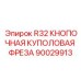 Кнопочная фреза R32 90029913 производства Epiroc
