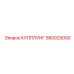 580025000 КУППЛУНГ Epiroc