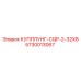 5730013067 КУППЛУНГ-CQP-2-32X8 Epiroc