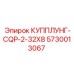 5730013067 КУППЛУНГ-CQP-2-32X8 Epiroc