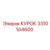 3310104600 КУРОК Epiroc