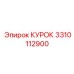 3310112900 КУРОК Epiroc