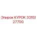 3315127700 КУРОК Epiroc