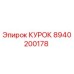 8940200178 КУРОК Epiroc