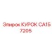 CA157205 КУРОК Epiroc