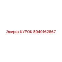 8940162667 КУРОК Epiroc