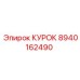 8940162490 КУРОК Epiroc