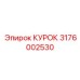 Фото усиленного курка 3176002530 для буровых станков