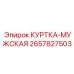 Профессиональная куртка для буровых Epiroc 2657827503