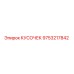 9753217842 КУСОЧЕК Epiroc