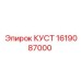 1619087000 КУСТ Epiroc