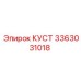 3363031018 КУСТ Epiroc