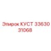 3363031068 КУСТ Epiroc