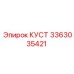 3363035421 КУСТ Epiroc
