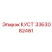 3363082461 КУСТ Epiroc