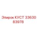3363083978 КУСТ Эпирок