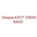 3363084151 КУСТ Эпирок
