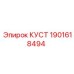Оригинальный куст Epiroc 1901618494 для систем позиционирования